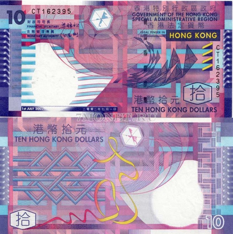 бона Гонконг 10 долларов 2002 год