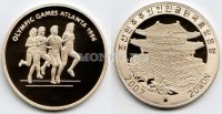 монета Северная Корея 20 вон 2007 год Летние Олимпийские игры 1996 года в Атланте - бег, PROOF