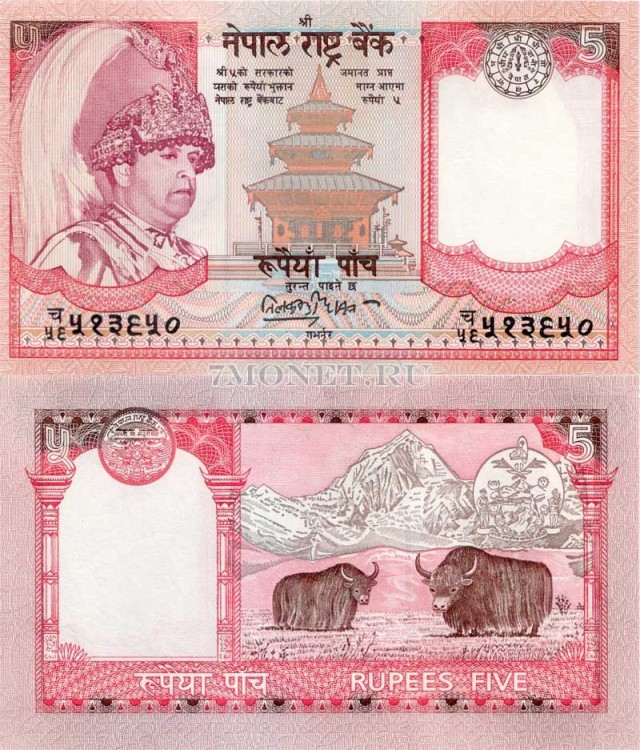 бона Непал 5 рупий 2002 год