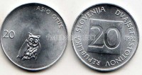 монета Словения 20 стотинов 1992 год сова