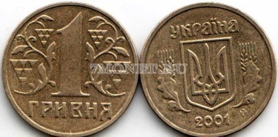 монета Украина 1 гривна 2001 год