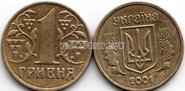 монета Украина 1 гривна 2001 год