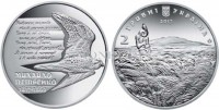 монета Украина 2 гривны 2017 год Михаил Петренко