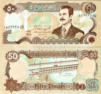 бона Ирак 50 динаров 1994 год