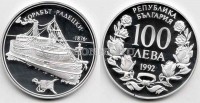 монета Болгария 100 лева 1992 год корабль Радецки PROOF
