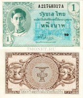 бона Таиланд 1 бат 1948 год