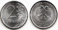 монета 2 рубля 2013 год СПМД