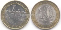 монета 10 рублей 2008 год Азов СПМД