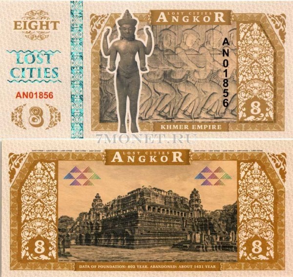 бона Ангкор 8 2016 год