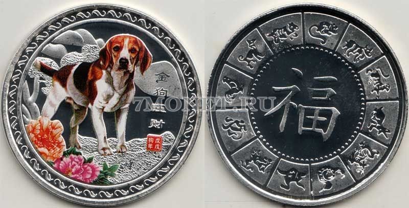 Китай монетовидный жетон 2018 год Собака, белый металл, цветная