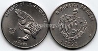 монета Куба 1 песо 1985 год кубинская Игуана