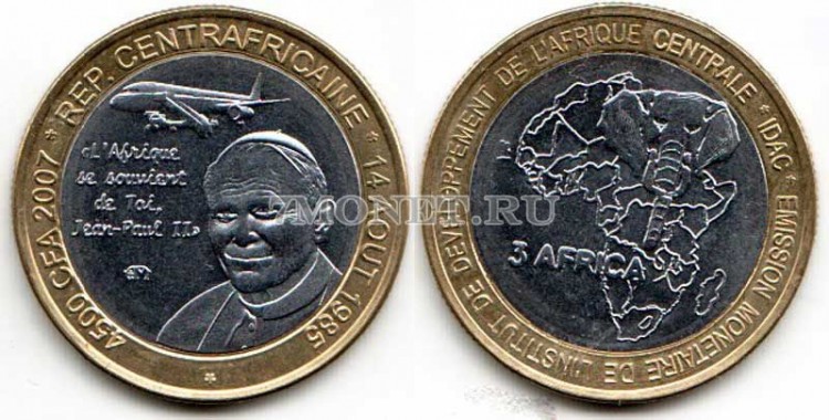 монета Центральная Африка 4500 франков КФА (3 африка) 2007 год Визит Иоанна Павла II в 1985 году