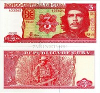 бона Куба 3 песо 2005 год Эрнесто Че Гевара