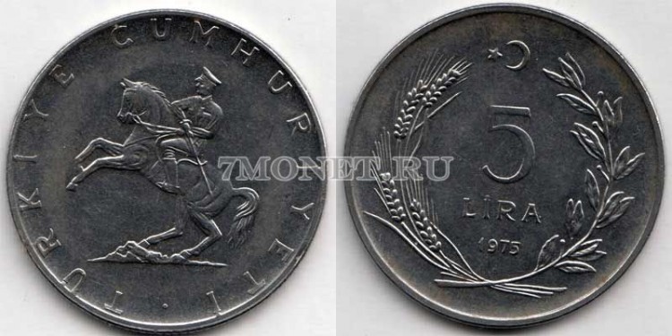 монета Турция 5 лир 1975 год