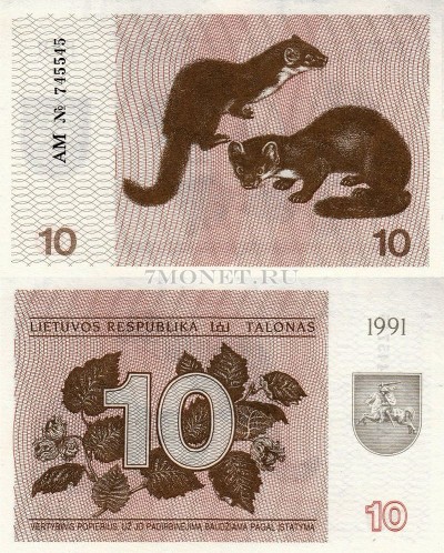 бона Литва 10 талонов 1991 год Куницы-белодушки