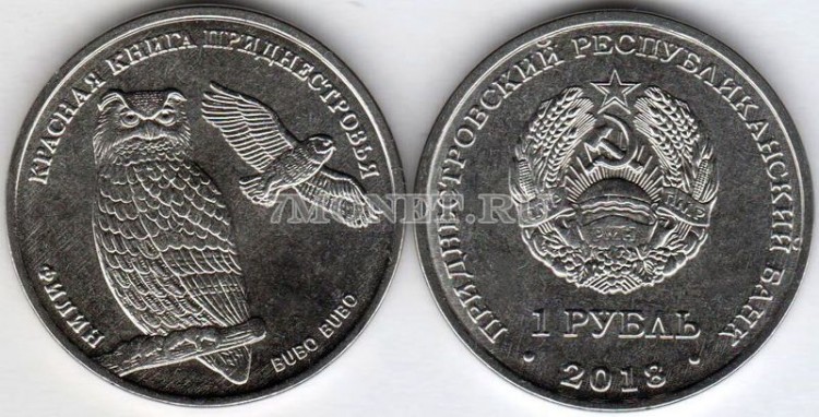 монета Приднестровье 1 рубль 2018 год Филин