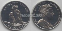 монета Сандвичевы острова 2 фунта 2006 год хохлатый пингвин