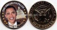 монета США 1/2 доллара 2001 год (Кеннеди) 44 президент Америки Барак Обама, эмаль