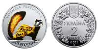 монета Украина 2 гривны 2017 год Перевязка (Перегузня)