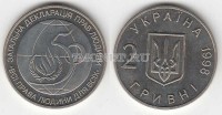 монета Украина 2 гривны 1998 год 50 лет Общей декларации прав человека