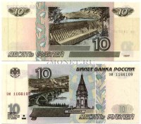 10 рублей 1997 год
