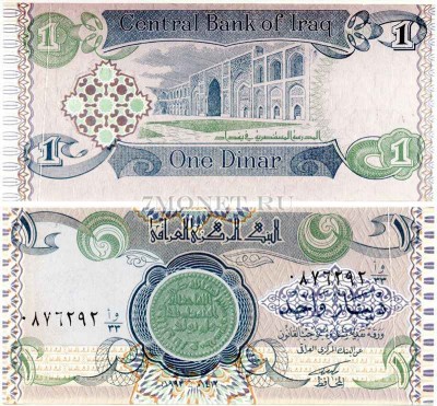 бона Ирак 1 динар 1992 год