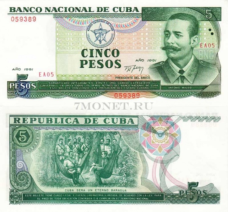 бона Куба 5 песо 1991 год Антонио Масео