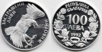 монета Болгария 100 лева 1992 год птица PROOF