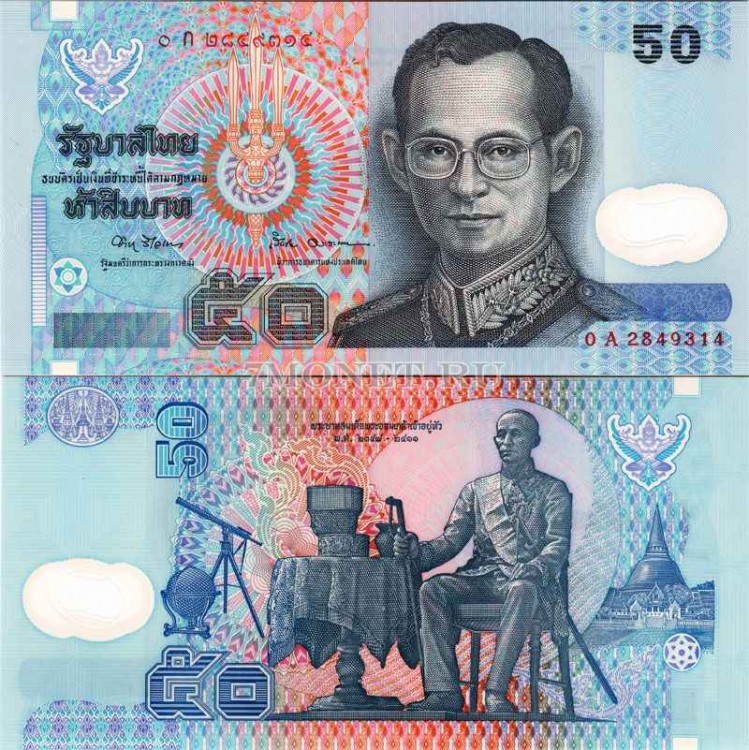 бона Таиланд 50 бат 1997 год пластик