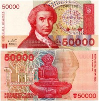 бона Хорватия 50 000 динаров 1993 год