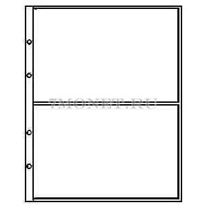 лист для банкнот Grande 2C (прозрачный) 2 кармана размером 216x150 мм, Россия