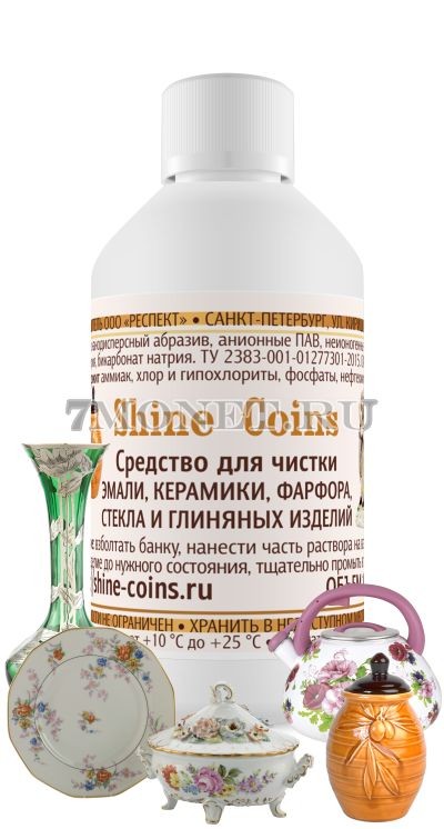 Средство для очистки эмали, керамики, фарфора, стекла и глиняных изделий