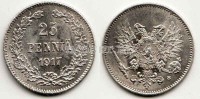 русская Финляндия 25 пенни 1917 год