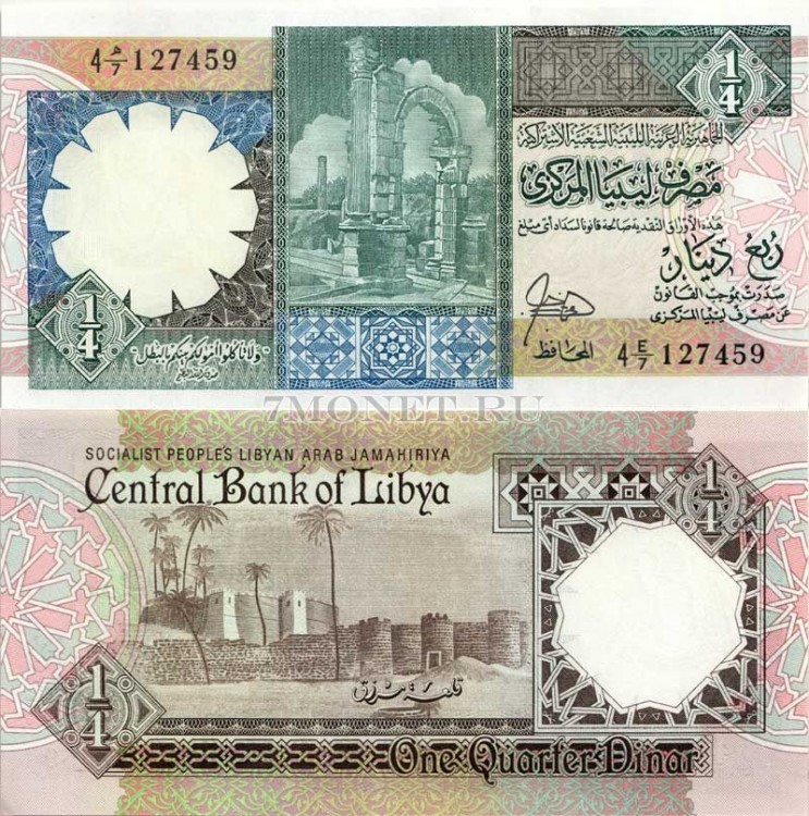 бона Ливия 1/4 динара 1990 год