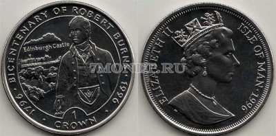 монета Остров Мэн 1 крона 1996 год Роберт Бёрнс — Эдинбургский замок