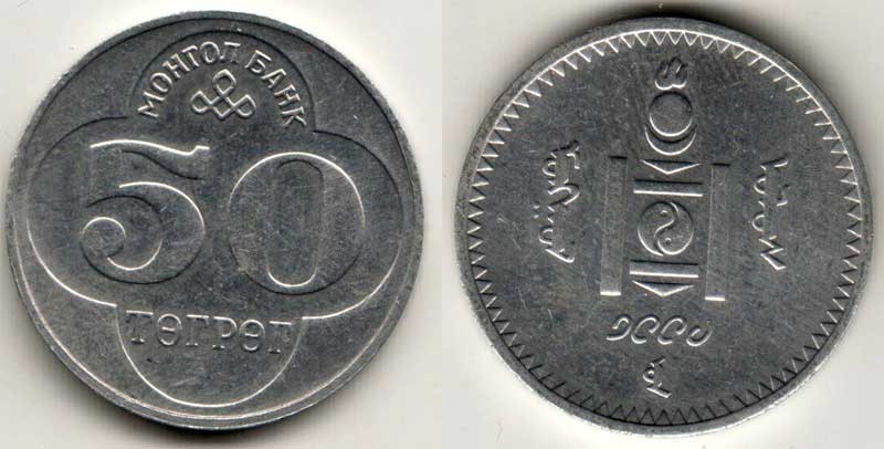 монета Монголия 50 тугриков 1994 год