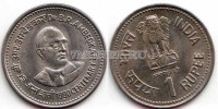 монета Индия 1 рупия 1990 год 100 лет со дня рождения Бхимрао Рамджи Амбедкара