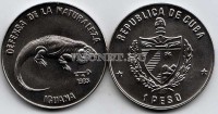 монета Куба 1 песо 1985 год кубинская фауна Игуана