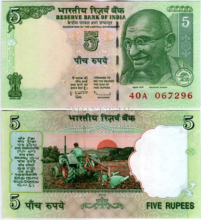 бона Индия 5 рупий 2010 год