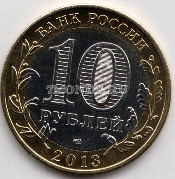 монета 10 рублей Мавроди - создатель пирамиды МММ, цветная, неофициальный выпуск
