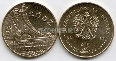 Польша 2 злотых 2011 год Lodz