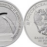 монета 25 рублей 2019 год - 75-летие полного освобождения Ленинграда от фашистской блокады