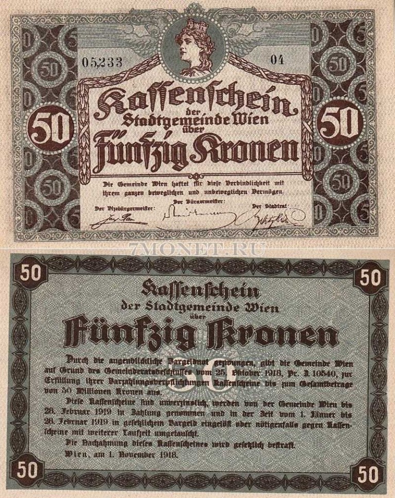 бона Австрия 50 крон 1918 год Вена
