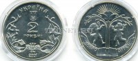 монета Украина 2 гривны 2001 год "Добро – детям"