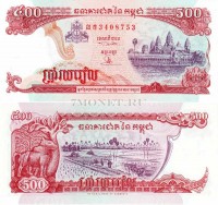 бона Камбоджа 500 риелей 1996-1998 год