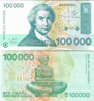 бона Хорватия 100000 динаров 1993 год