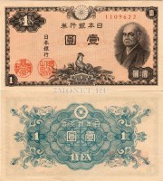 бона Япония 1 йена 1946 год