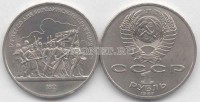монета 1 рубль 1987 год 175 лет Бородино барельеф