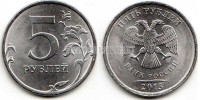 монета 5 рублей 2013 год СПМД