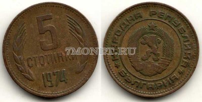 монета Болгария 5 стотинок 1974 год